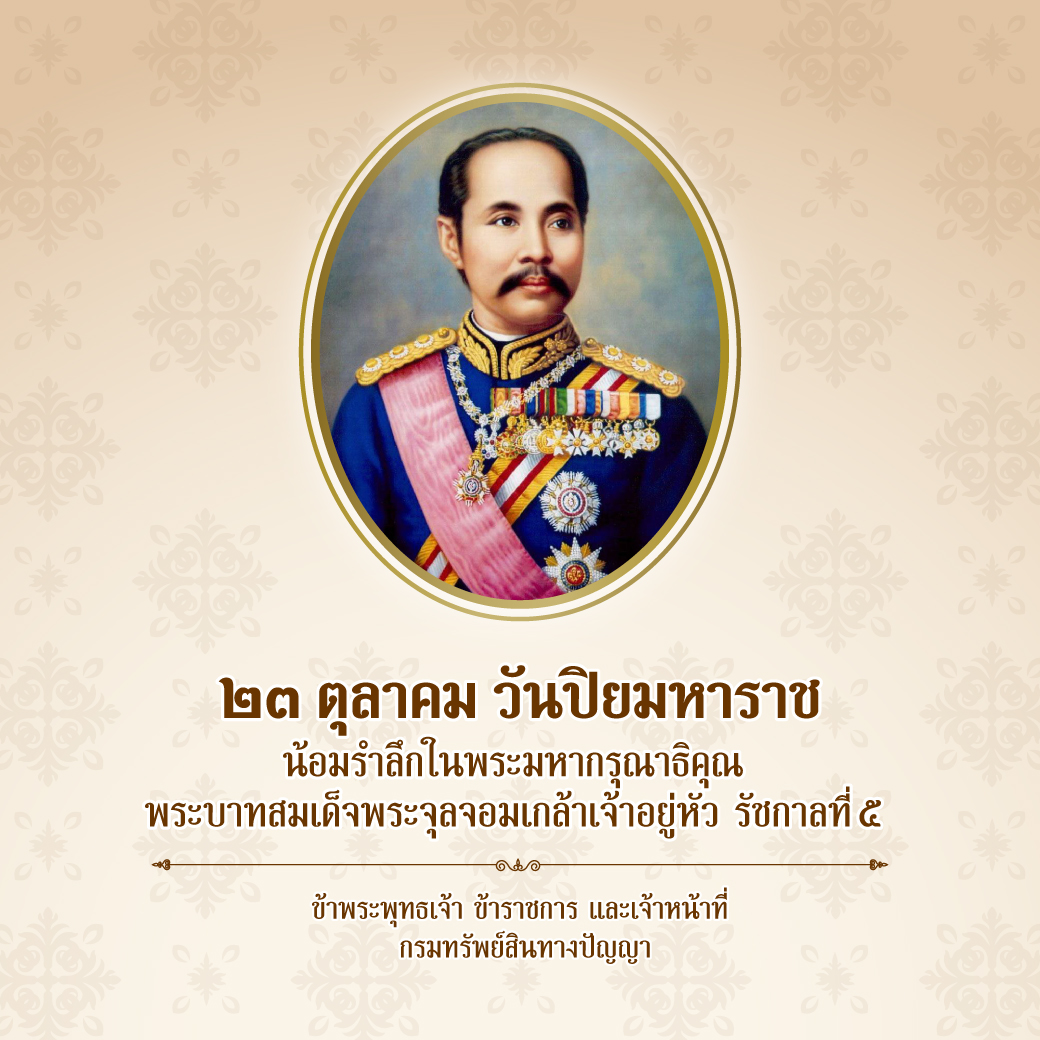 23 October